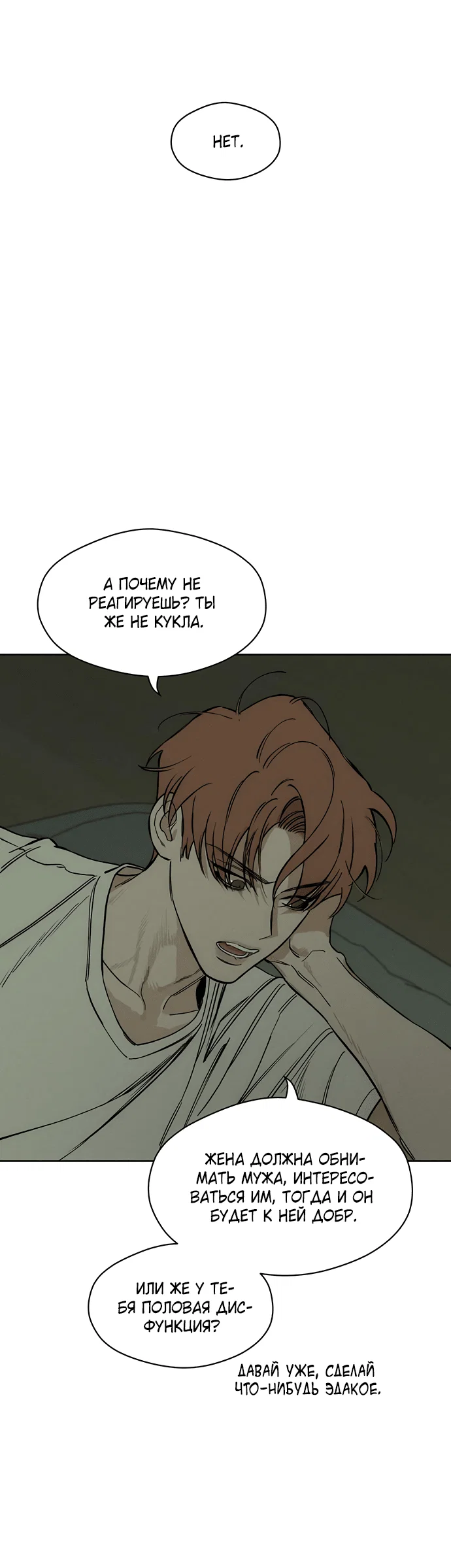 Read Слёзы на увядшем цветке RU Manga Online