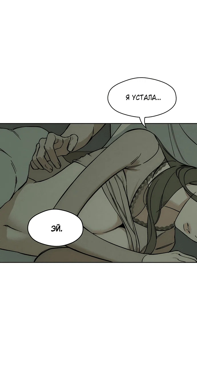 Read Слёзы на увядшем цветке RU Manga Online