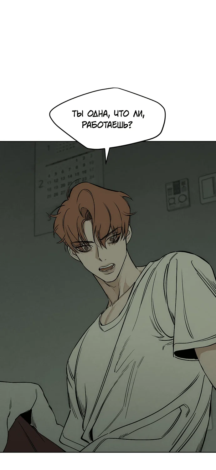 Read Слёзы на увядшем цветке RU Manga Online