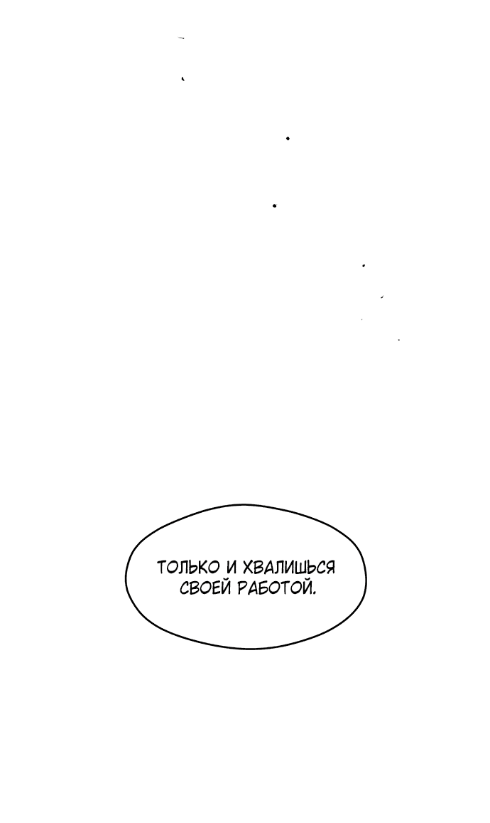 Read Слёзы на увядшем цветке RU Manga Online