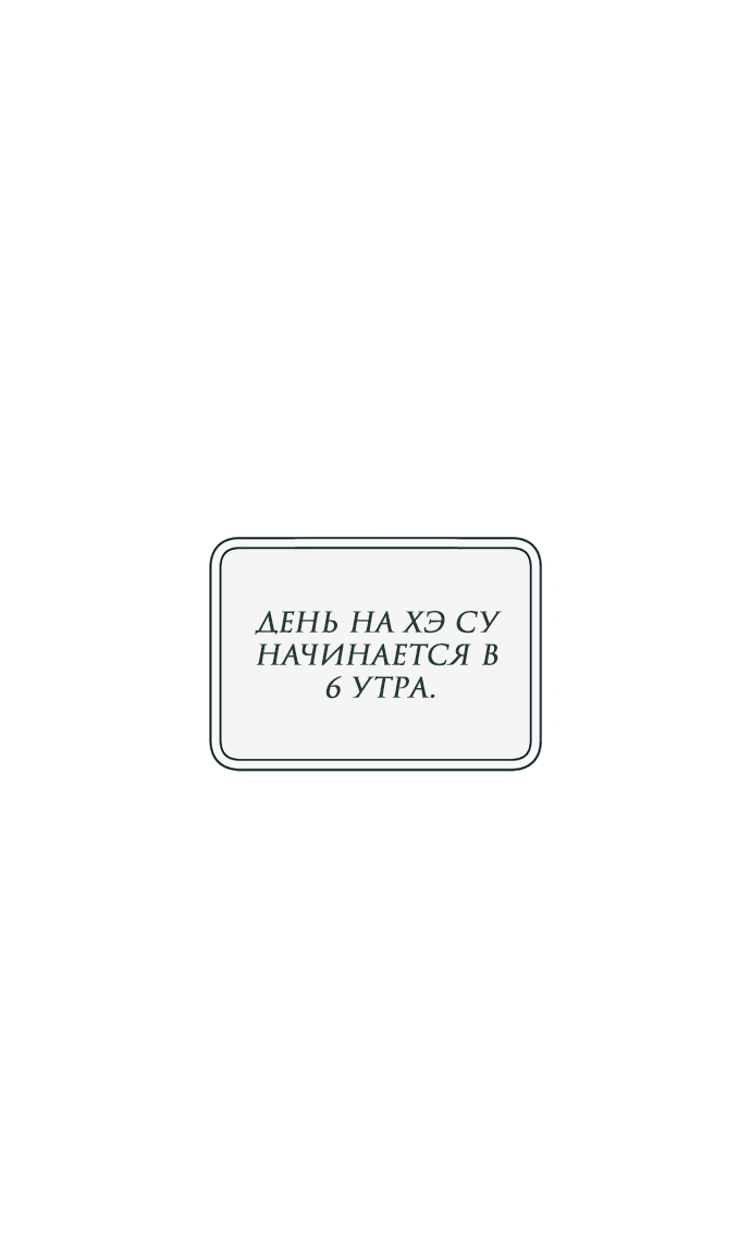 Read Слёзы на увядшем цветке RU Manga Online