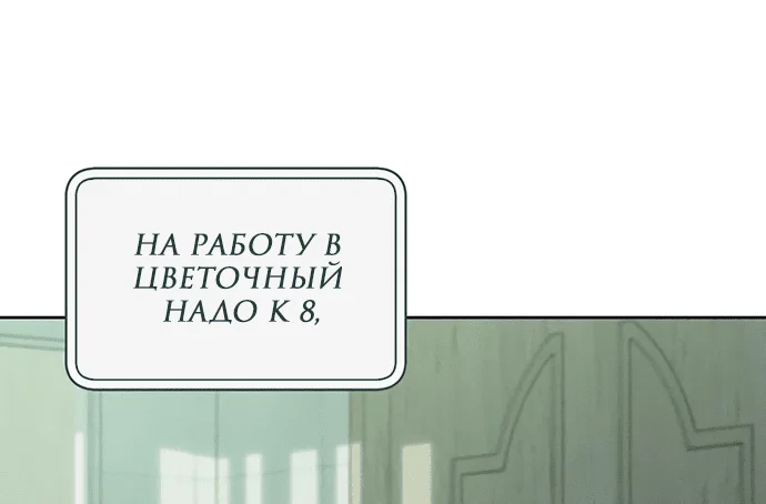 Read Слёзы на увядшем цветке RU Manga Online