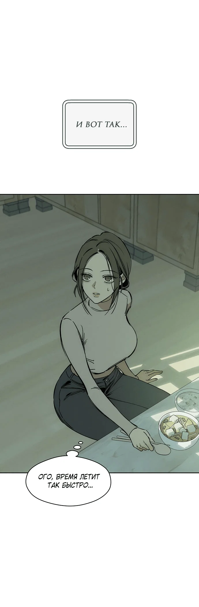 Read Слёзы на увядшем цветке RU Manga Online