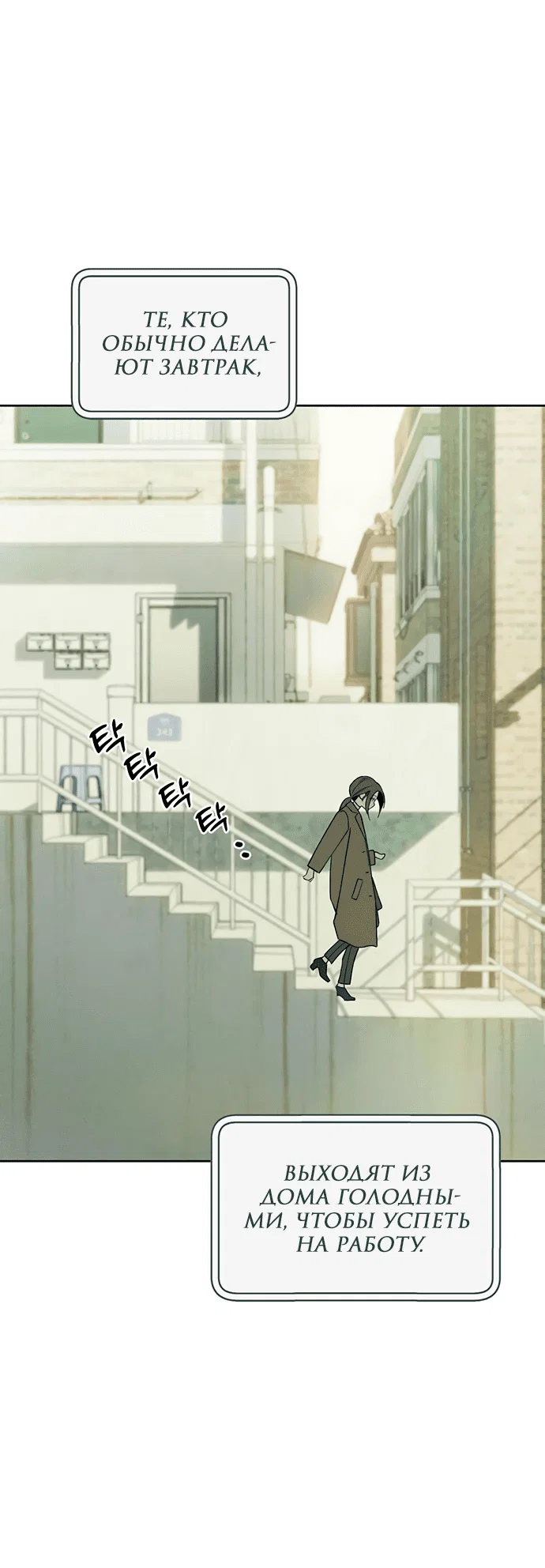 Read Слёзы на увядшем цветке RU Manga Online