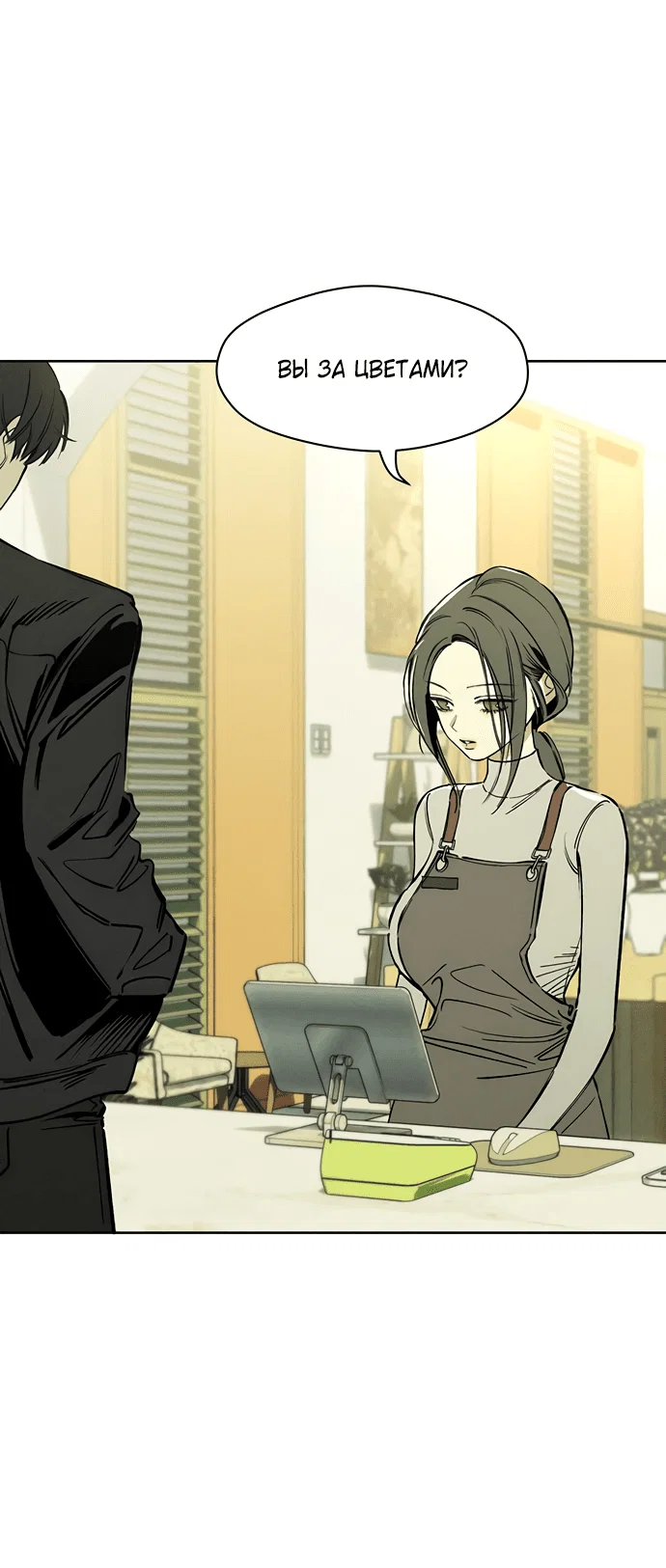 Read Слёзы на увядшем цветке RU Manga Online