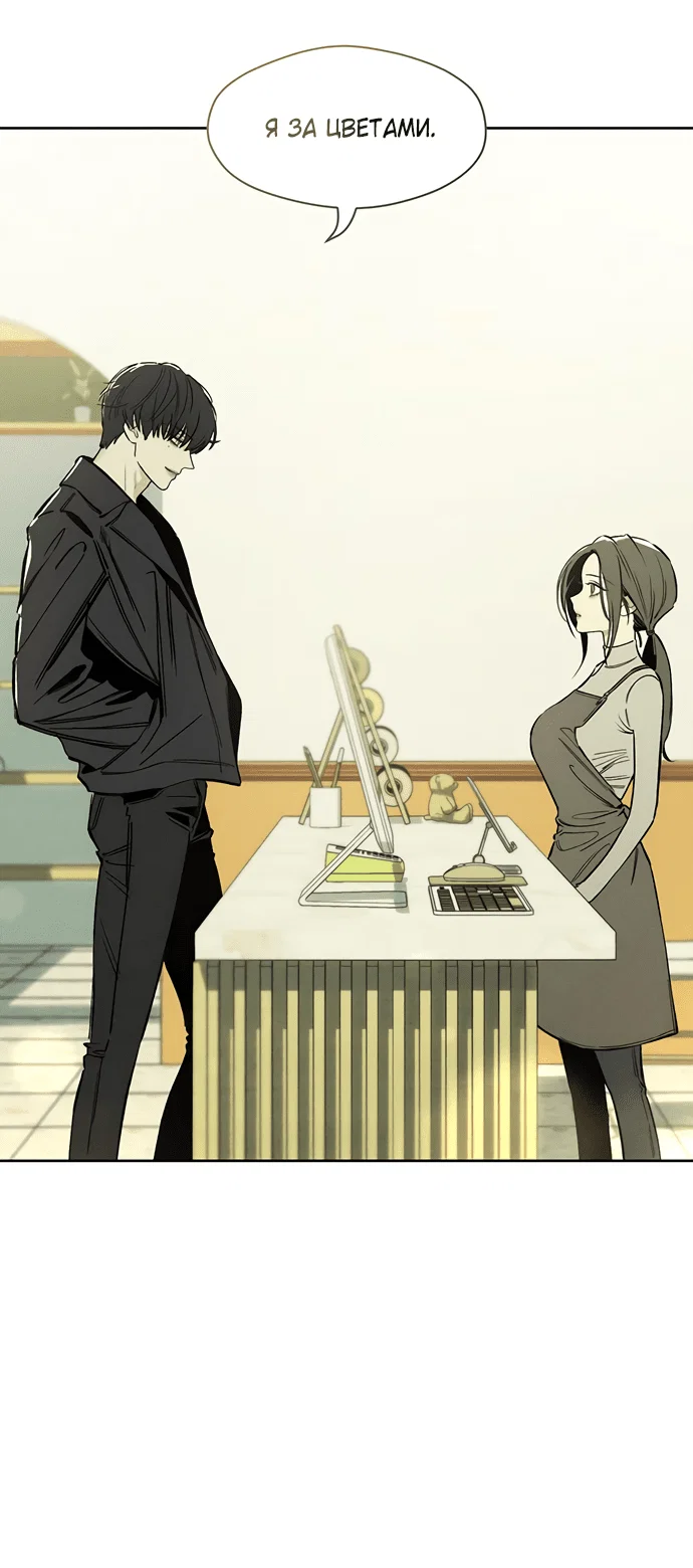 Read Слёзы на увядшем цветке RU Manga Online