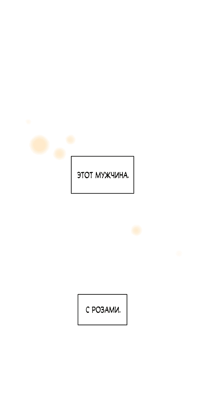 Read Слёзы на увядшем цветке RU Manga Online