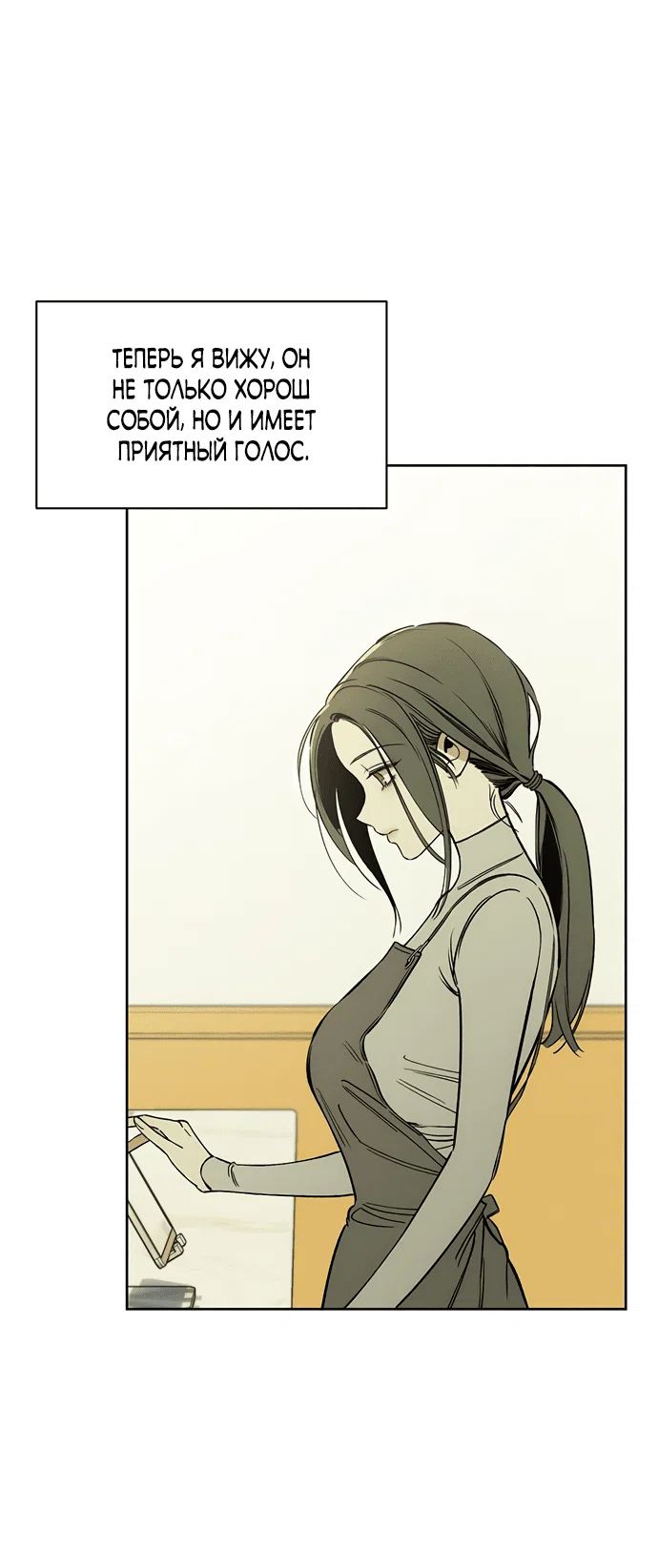 Read Слёзы на увядшем цветке RU Manga Online