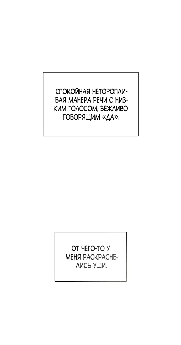 Read Слёзы на увядшем цветке RU Manga Online