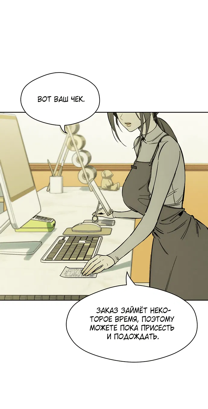 Read Слёзы на увядшем цветке RU Manga Online