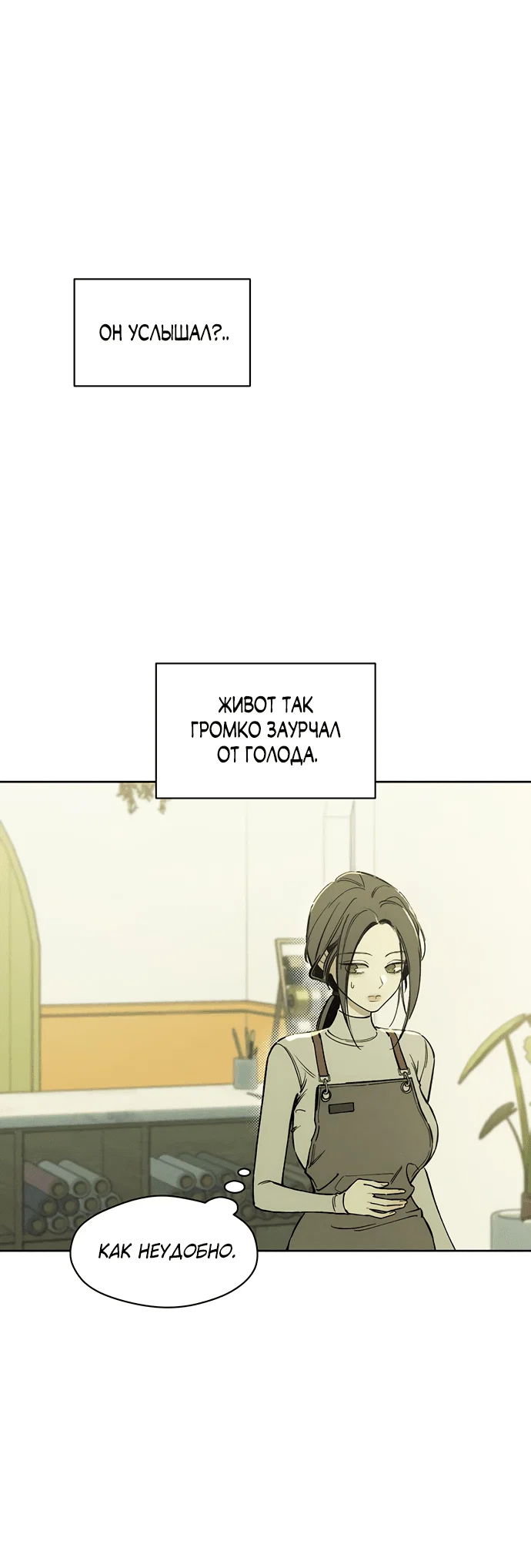 Read Слёзы на увядшем цветке RU Manga Online