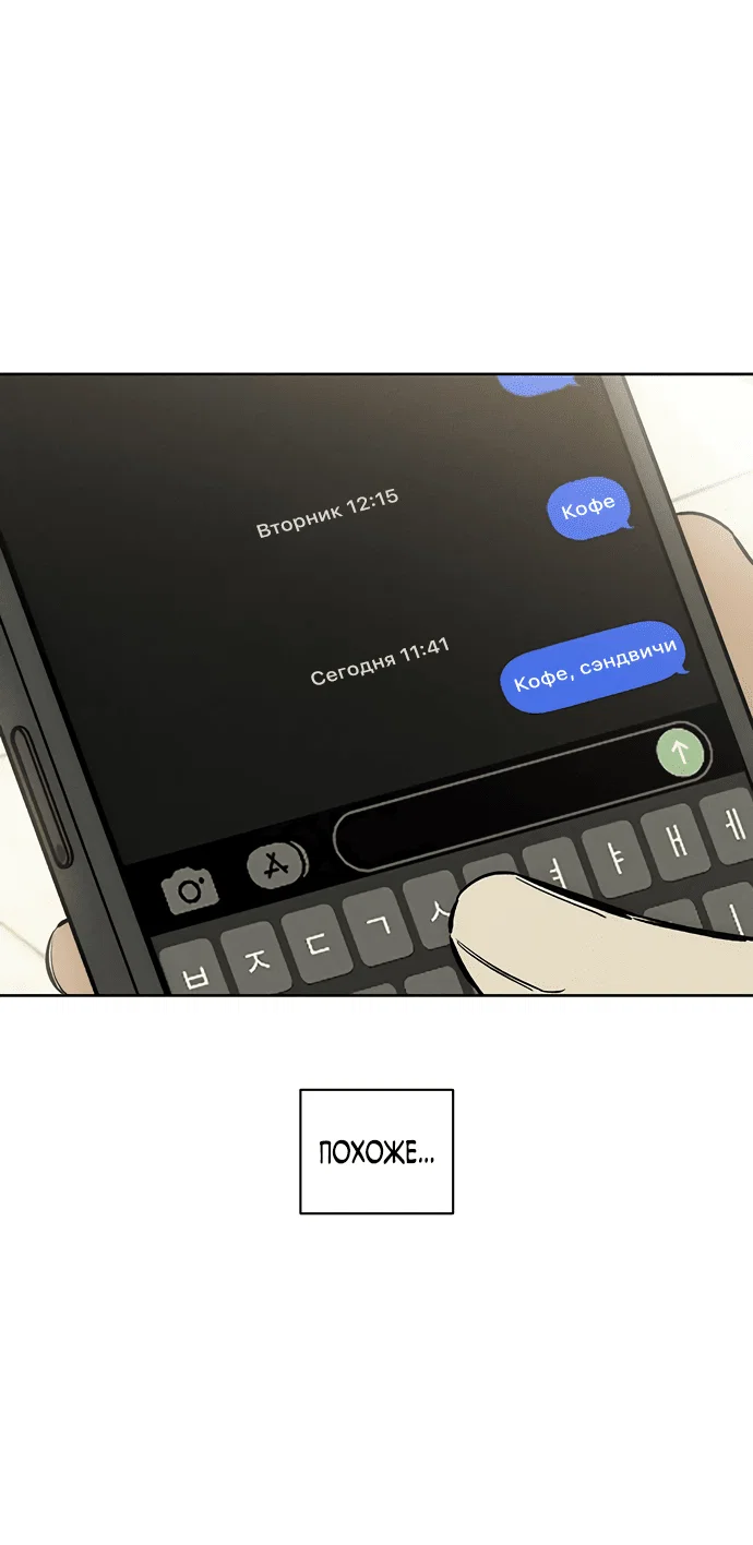 Read Слёзы на увядшем цветке RU Manga Online