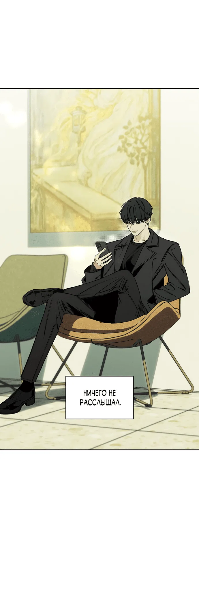 Read Слёзы на увядшем цветке RU Manga Online