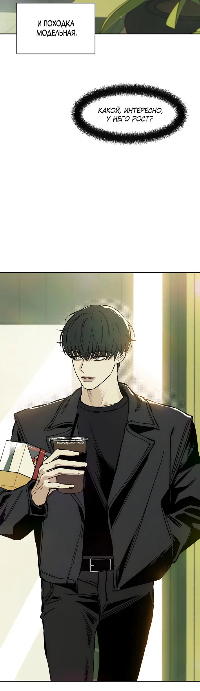 Read Слёзы на увядшем цветке RU Manga Online
