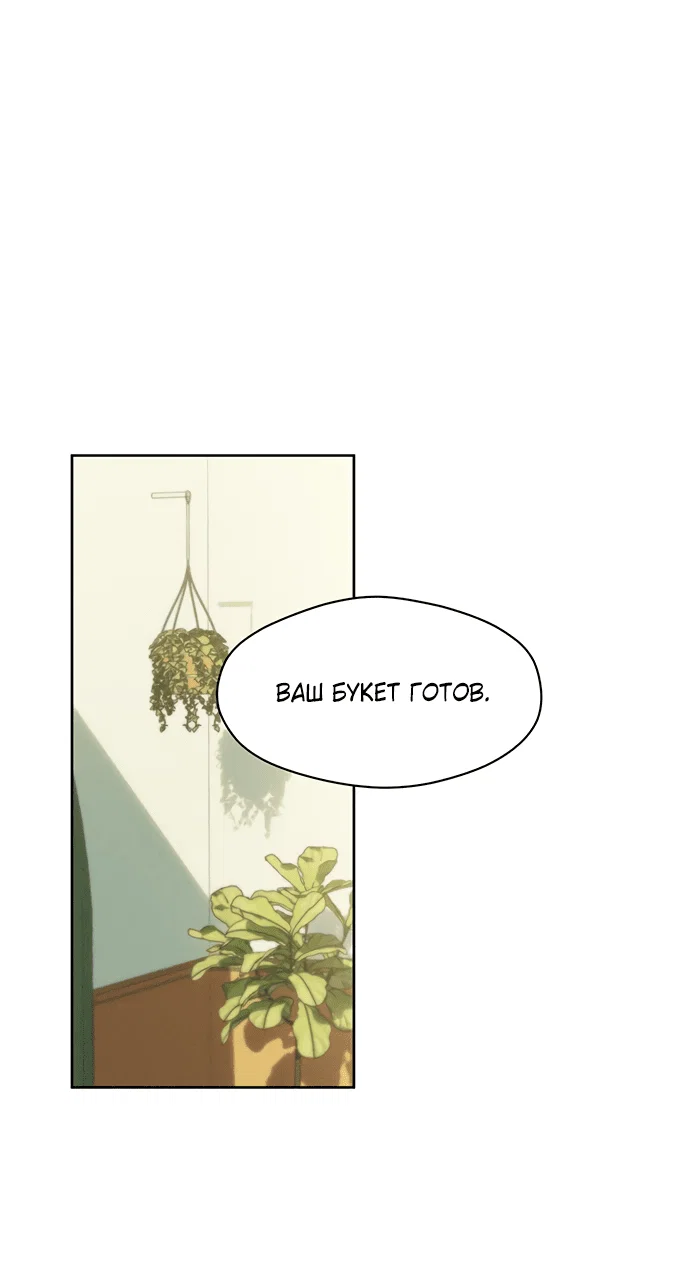 Read Слёзы на увядшем цветке RU Manga Online