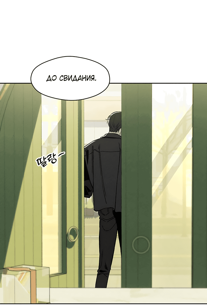 Read Слёзы на увядшем цветке RU Manga Online