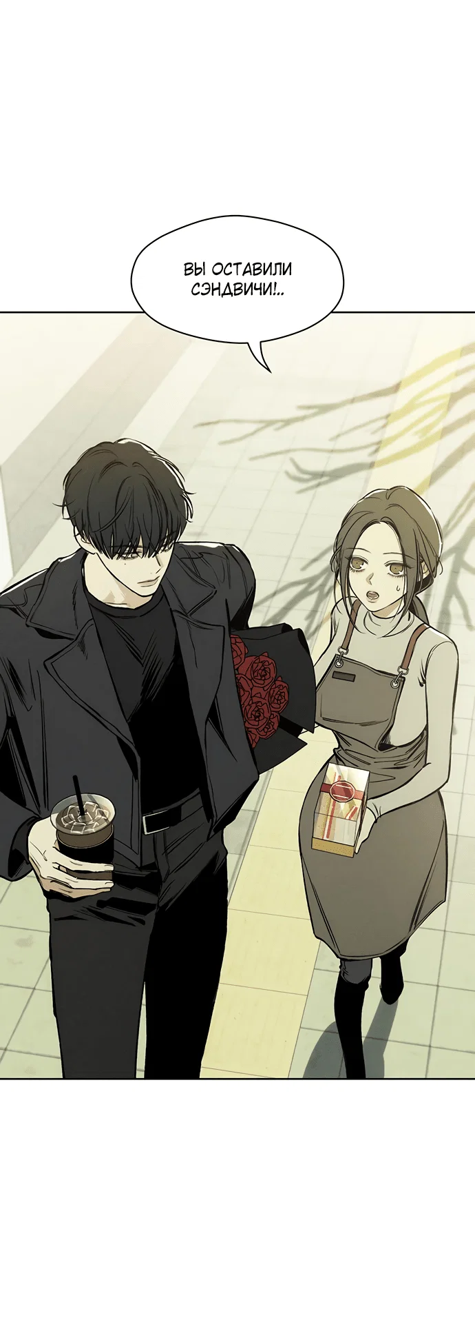 Read Слёзы на увядшем цветке RU Manga Online