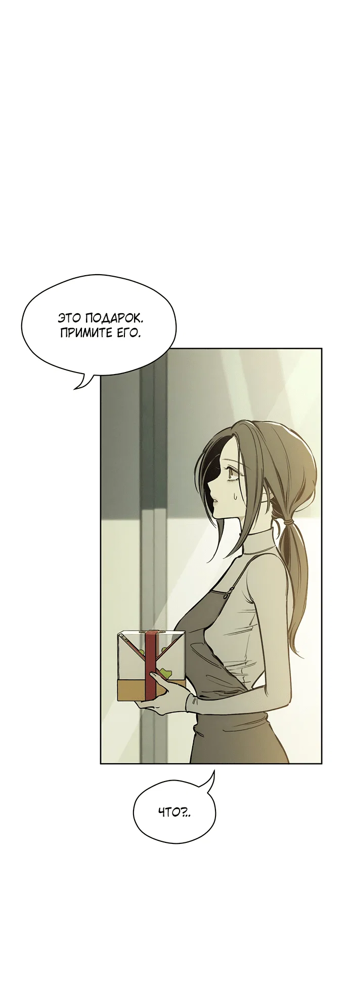 Read Слёзы на увядшем цветке RU Manga Online