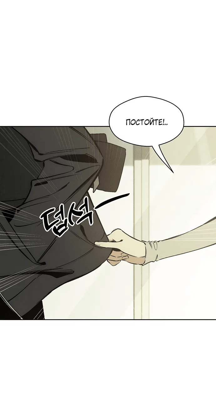 Read Слёзы на увядшем цветке RU Manga Online