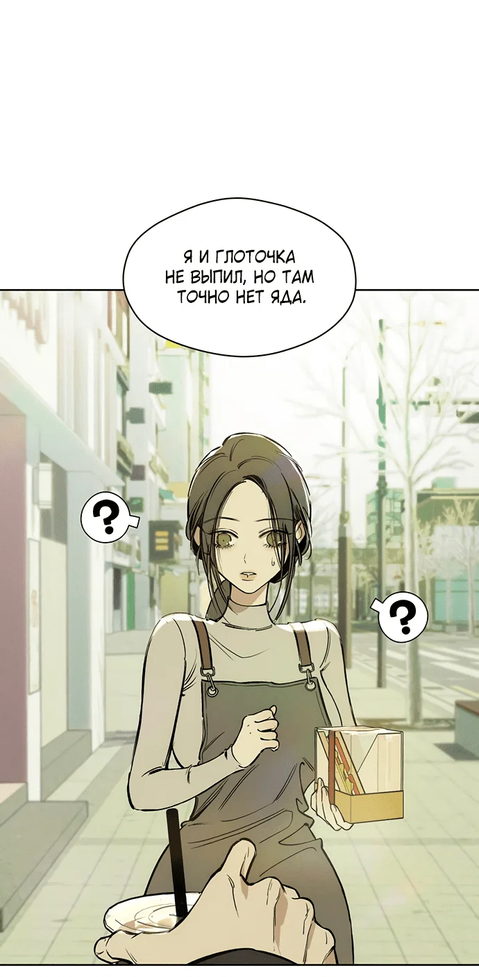 Read Слёзы на увядшем цветке RU Manga Online