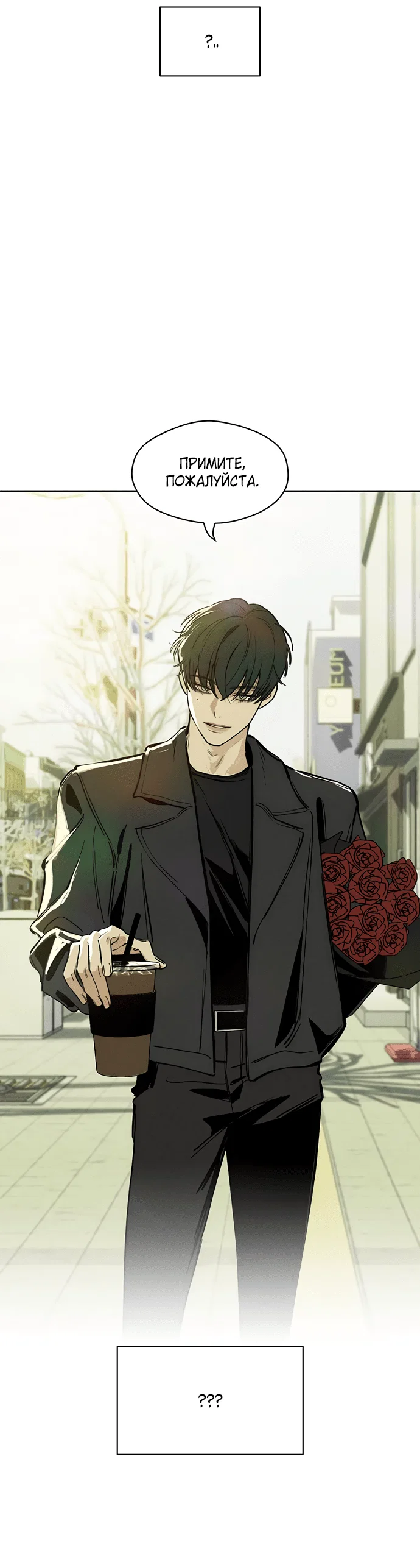 Read Слёзы на увядшем цветке RU Manga Online