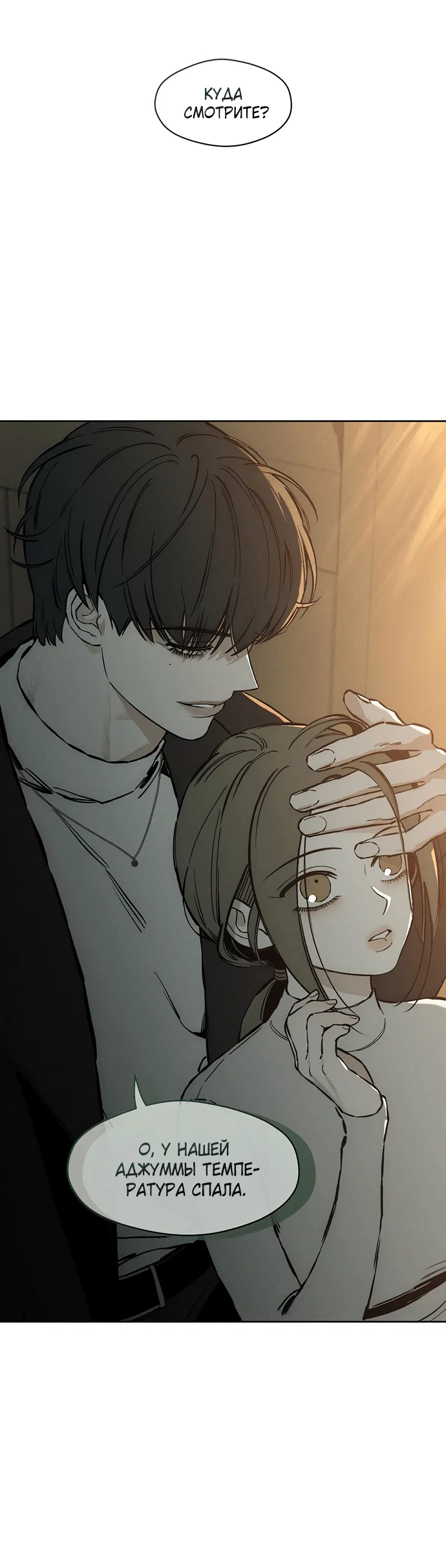 Read Слёзы на увядшем цветке RU Manga Online
