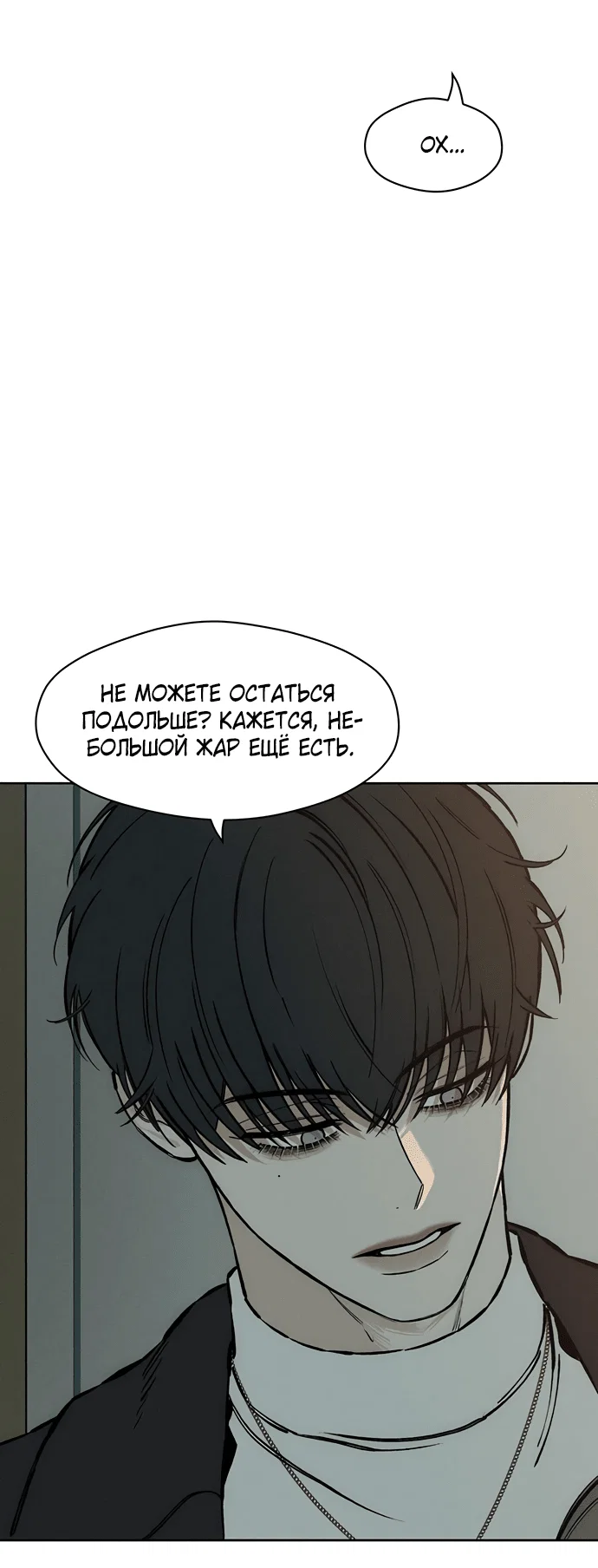Read Слёзы на увядшем цветке RU Manga Online