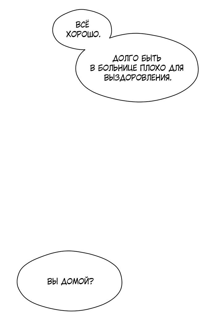 Read Слёзы на увядшем цветке RU Manga Online