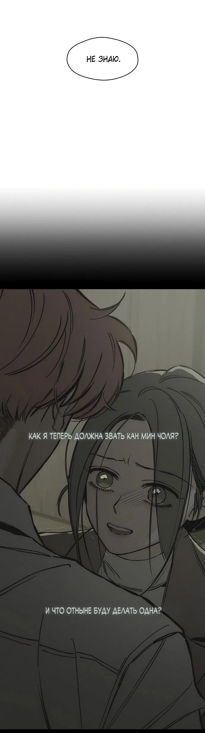 Read Слёзы на увядшем цветке RU Manga Online