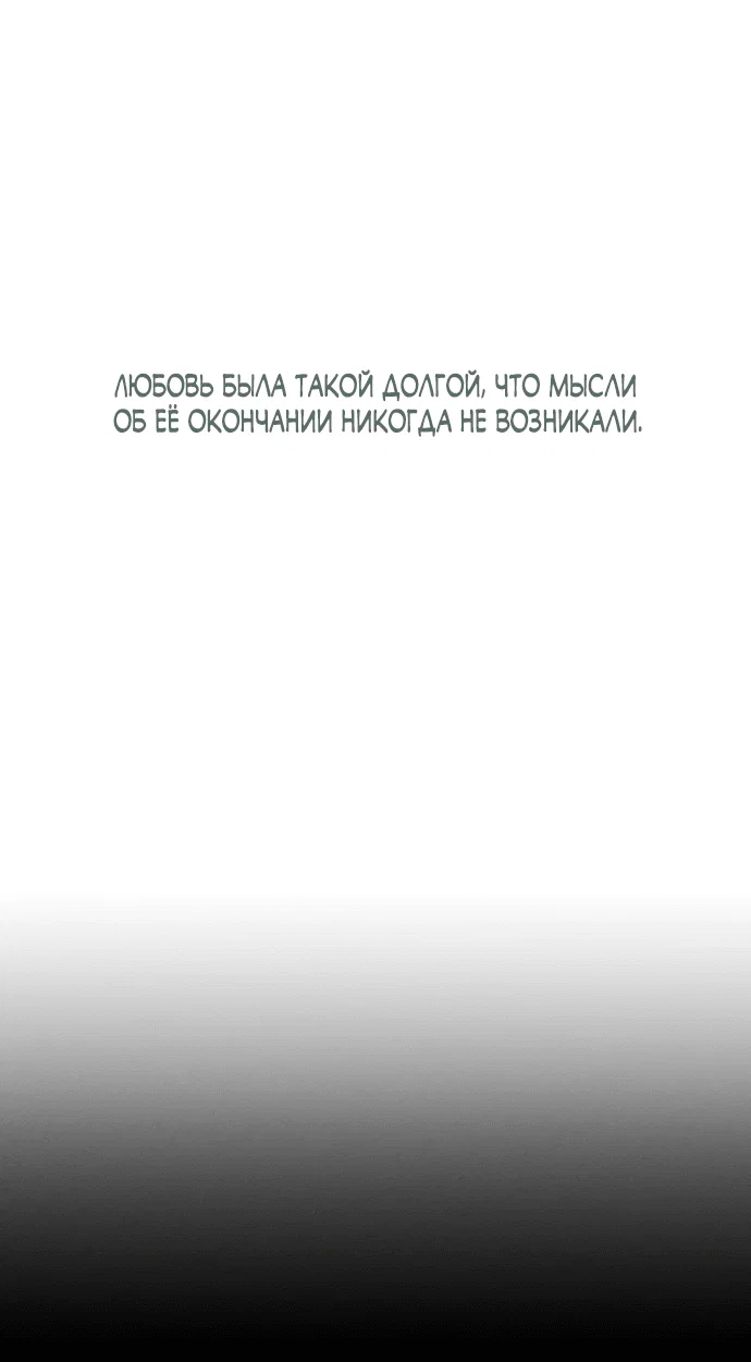 Read Слёзы на увядшем цветке RU Manga Online
