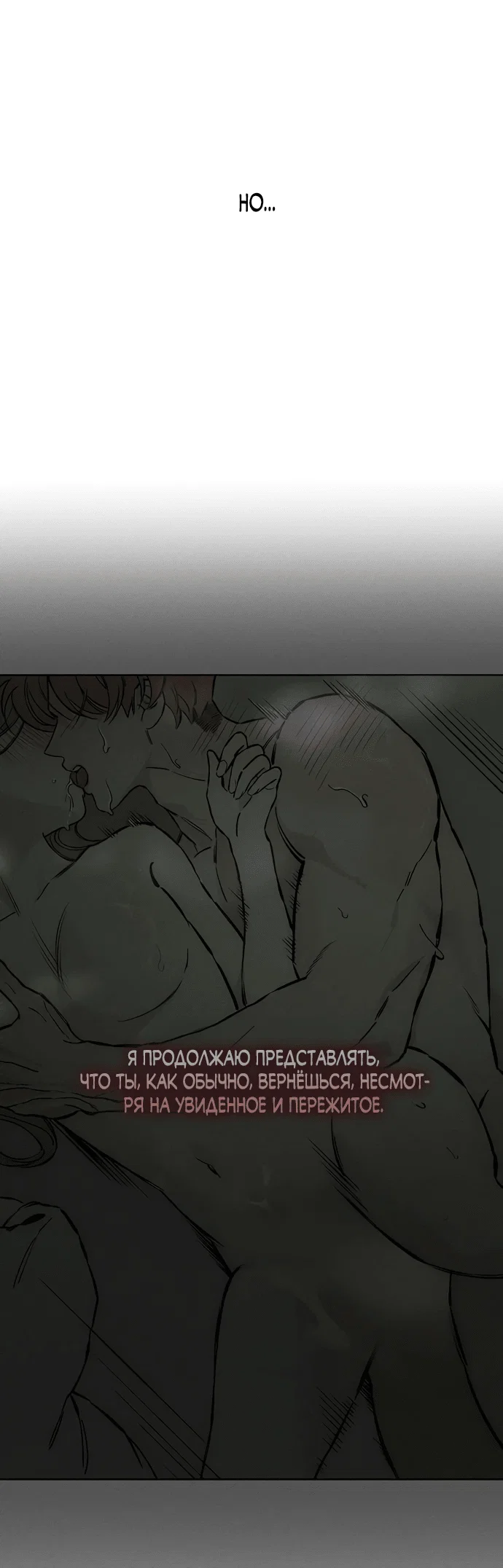 Read Слёзы на увядшем цветке RU Manga Online