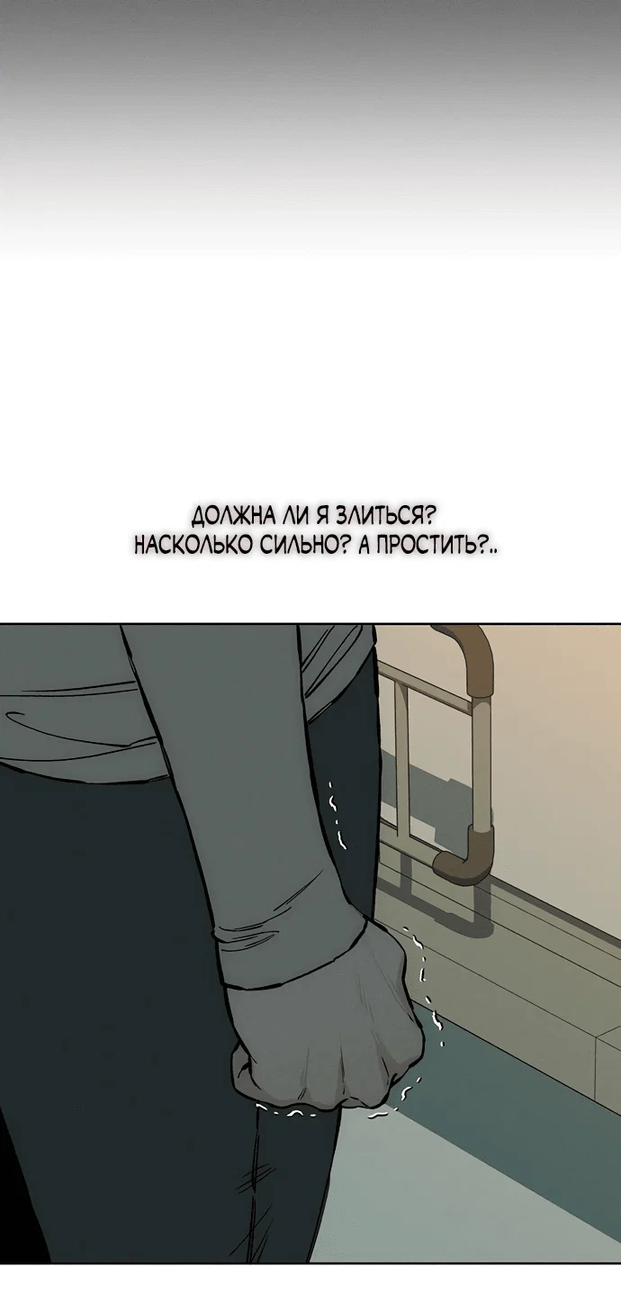 Read Слёзы на увядшем цветке RU Manga Online