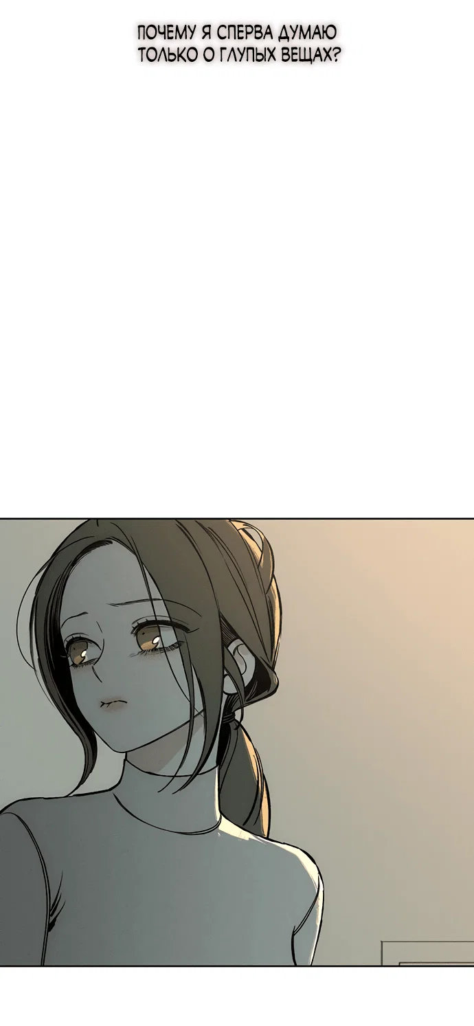 Read Слёзы на увядшем цветке RU Manga Online