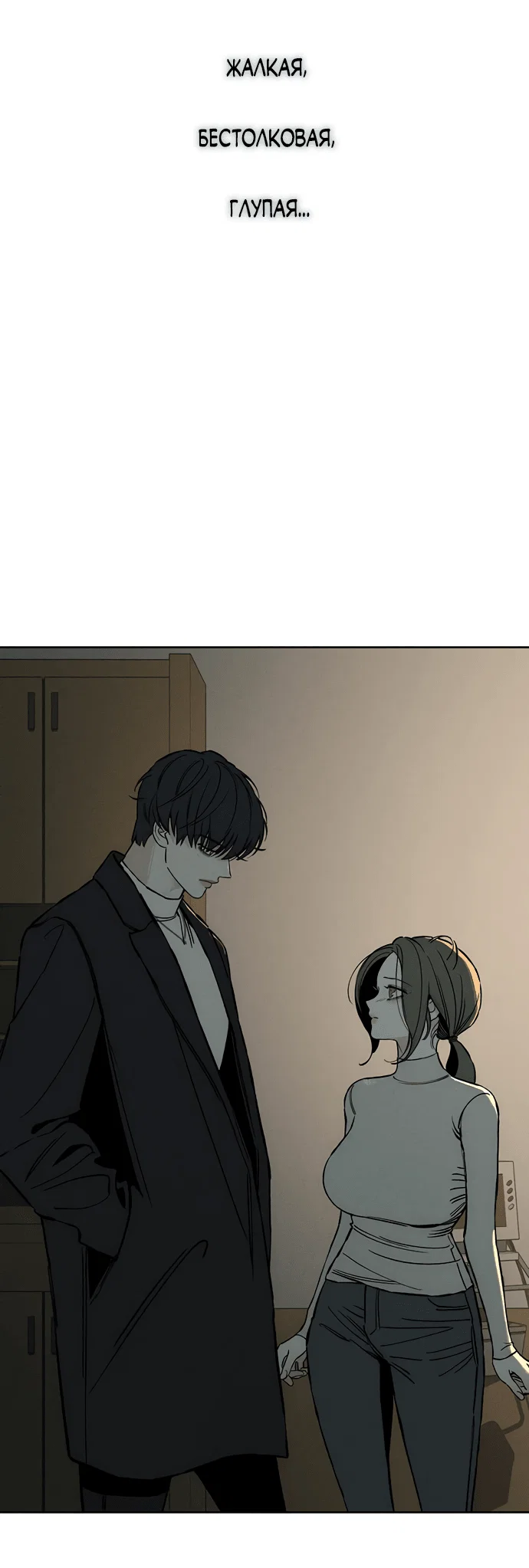 Read Слёзы на увядшем цветке RU Manga Online