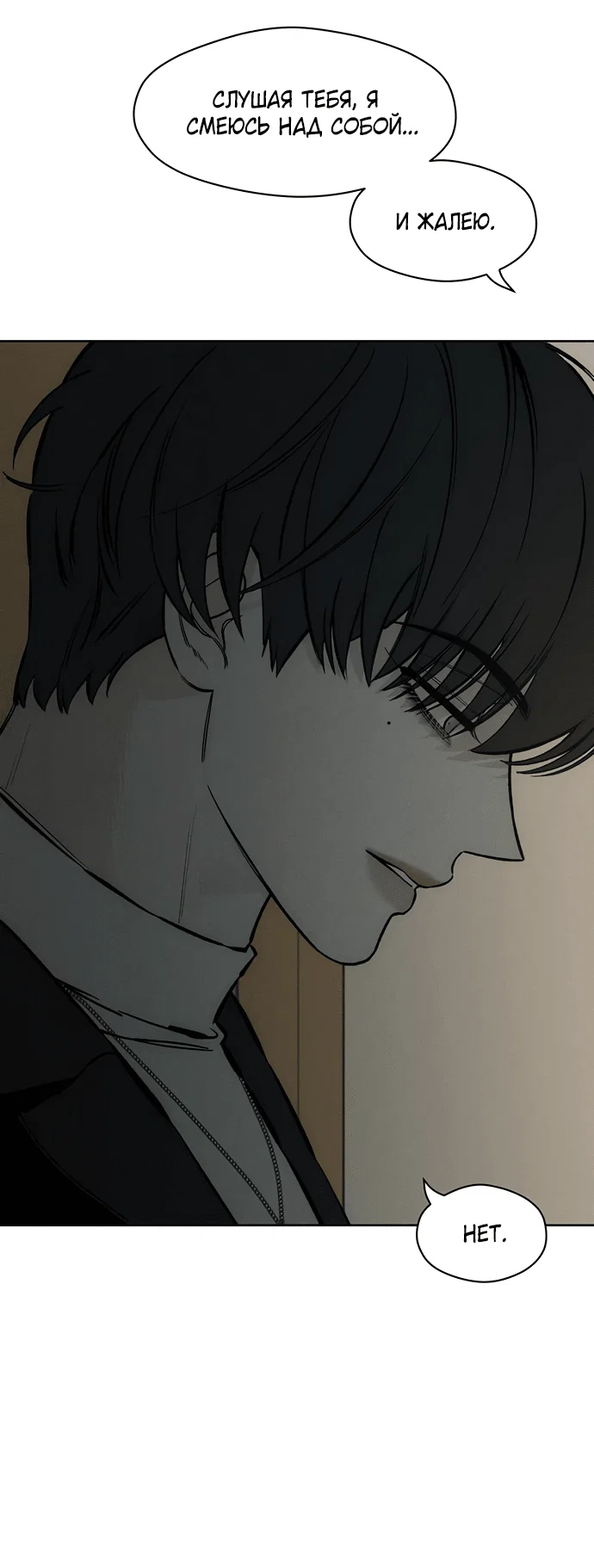 Read Слёзы на увядшем цветке RU Manga Online