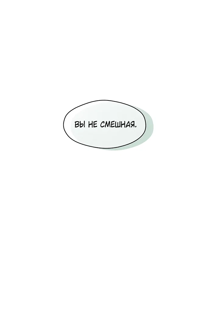 Read Слёзы на увядшем цветке RU Manga Online