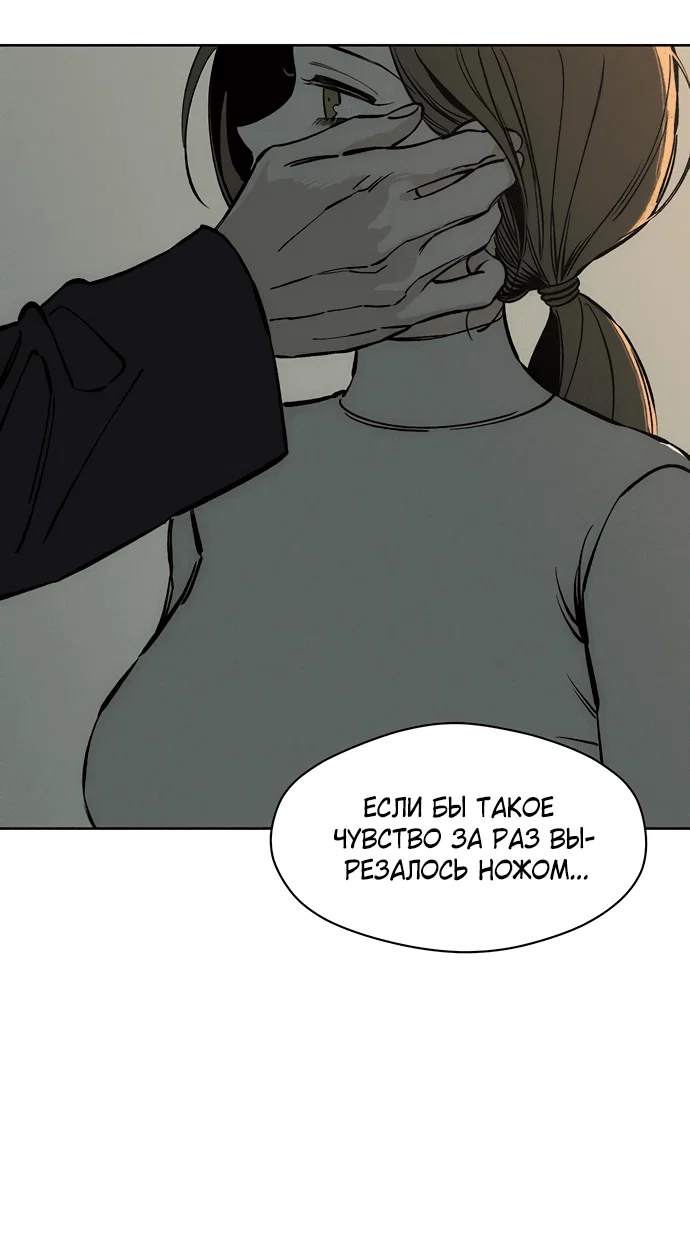 Read Слёзы на увядшем цветке RU Manga Online
