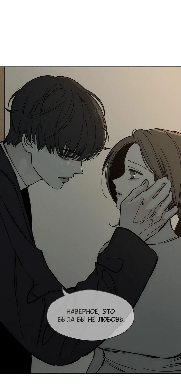 Read Слёзы на увядшем цветке RU Manga Online