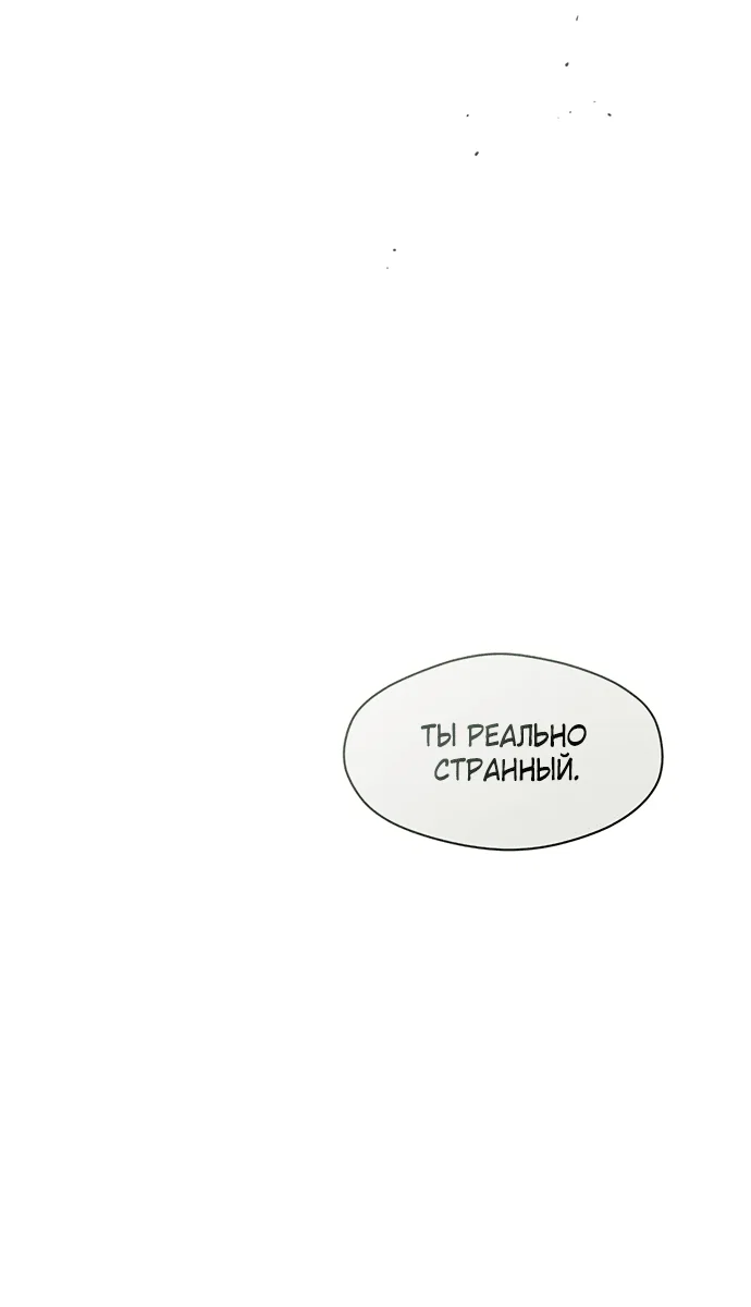 Read Слёзы на увядшем цветке RU Manga Online