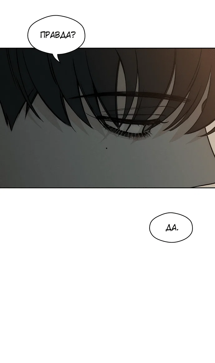 Read Слёзы на увядшем цветке RU Manga Online