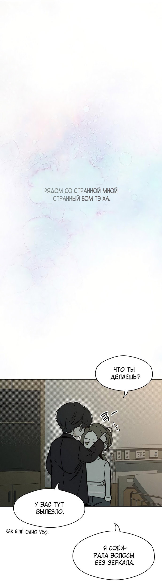 Read Слёзы на увядшем цветке RU Manga Online