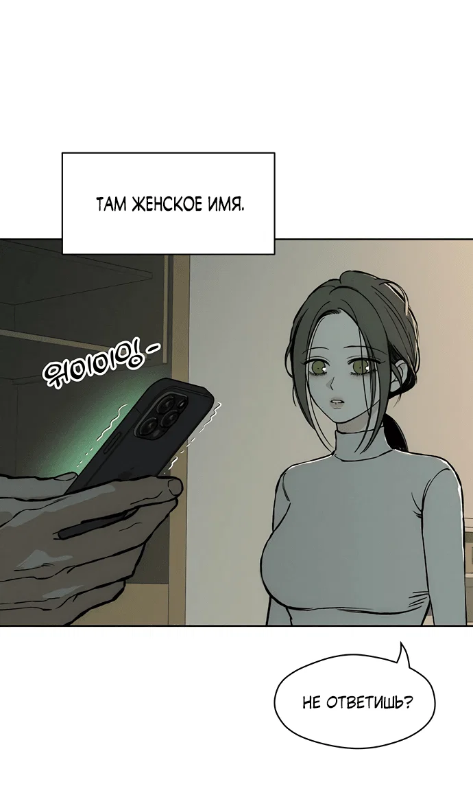 Read Слёзы на увядшем цветке RU Manga Online