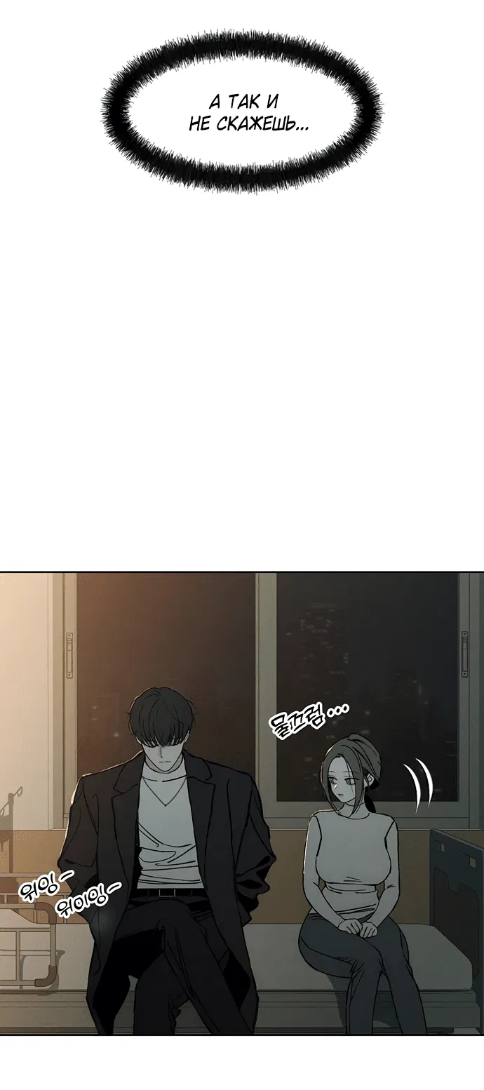 Read Слёзы на увядшем цветке RU Manga Online