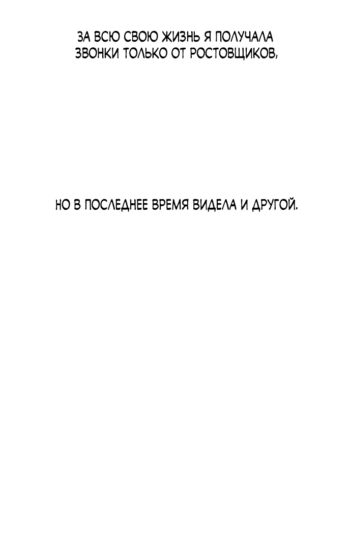 Read Слёзы на увядшем цветке RU Manga Online