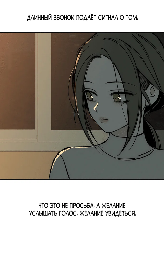 Read Слёзы на увядшем цветке RU Manga Online