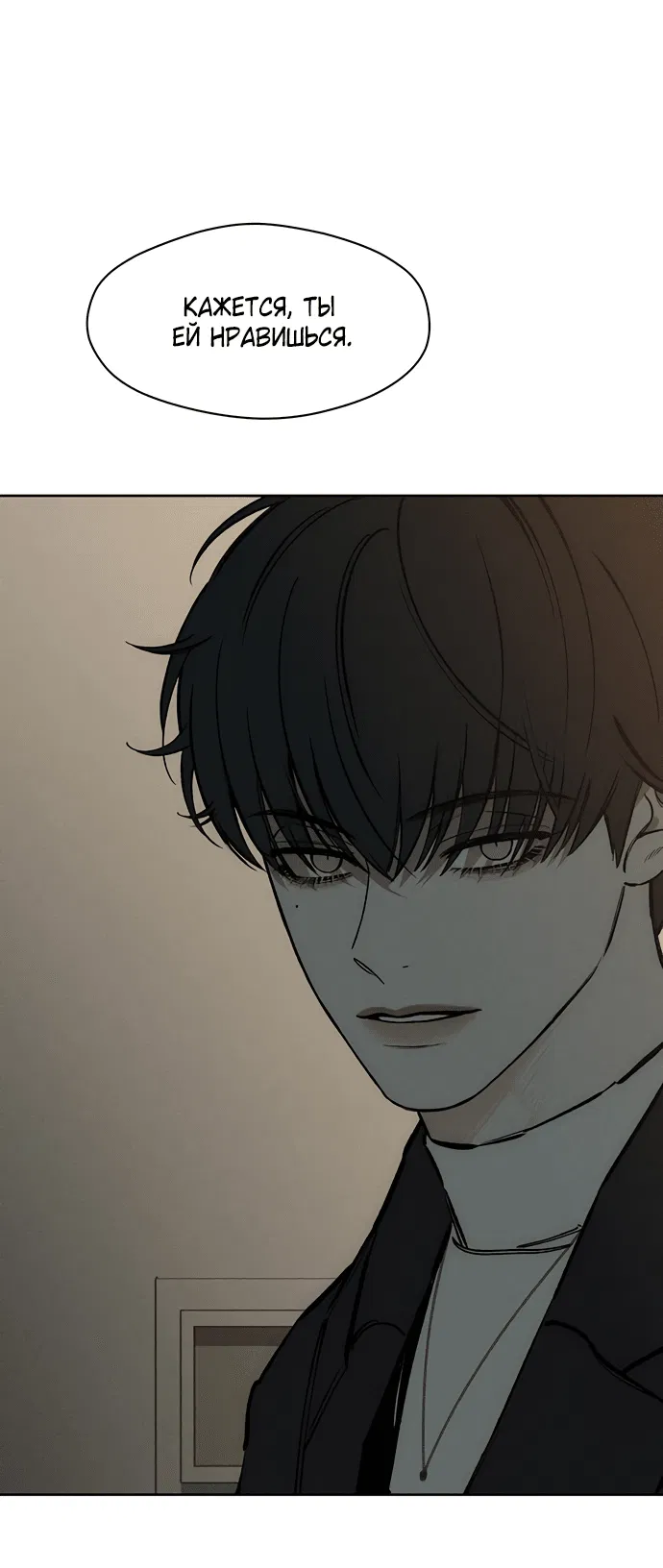 Read Слёзы на увядшем цветке RU Manga Online