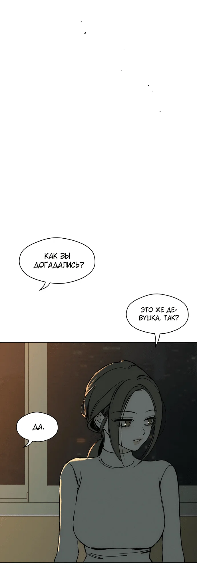 Read Слёзы на увядшем цветке RU Manga Online