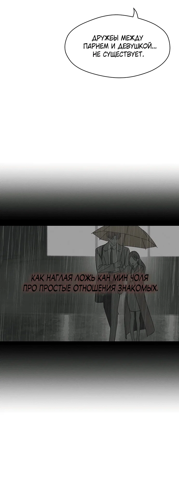 Read Слёзы на увядшем цветке RU Manga Online