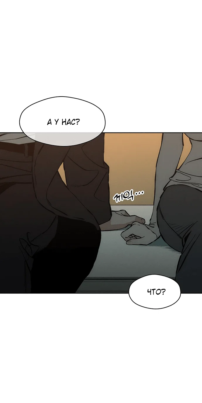 Read Слёзы на увядшем цветке RU Manga Online