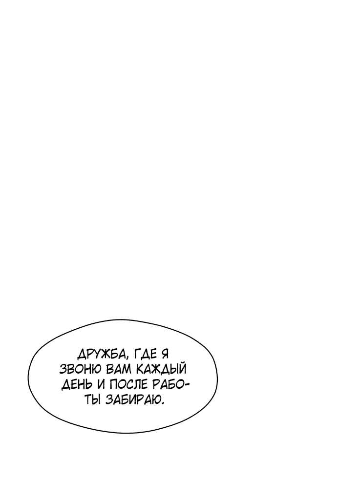 Read Слёзы на увядшем цветке RU Manga Online